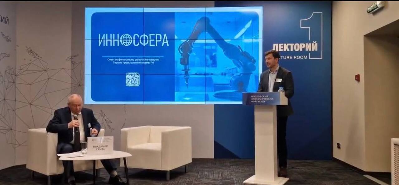 «ИННОСФЕРА» на МЭФ-2026: финансы, промышленность и практические инструменты